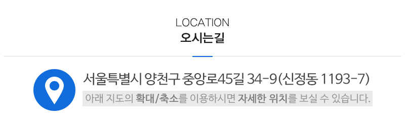 긴급누수탐지방수119_상단_주소
