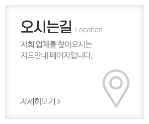 긴급누수탐지방수119_메인중간_오시는길